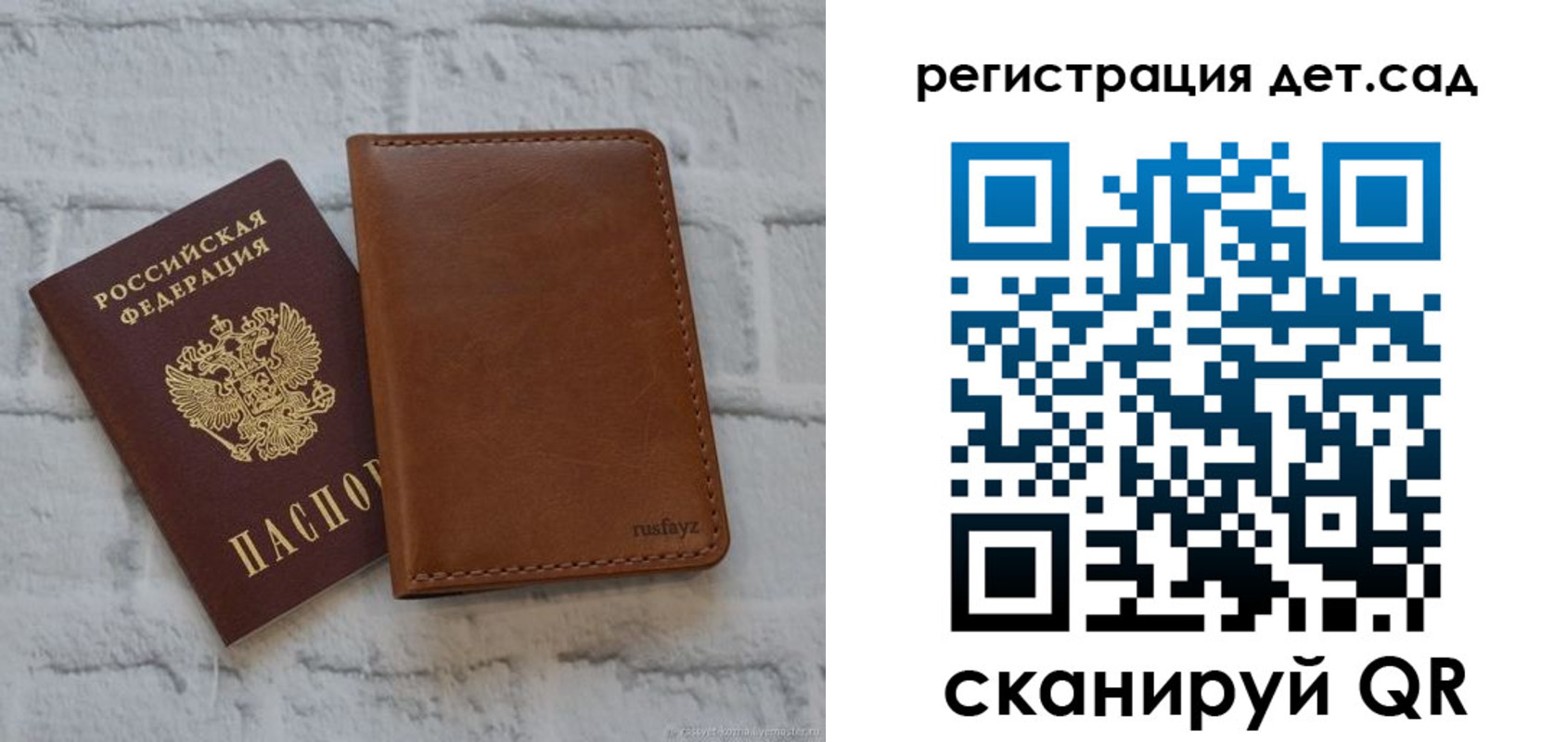 временная регистрация в квартире в Солнечногорске