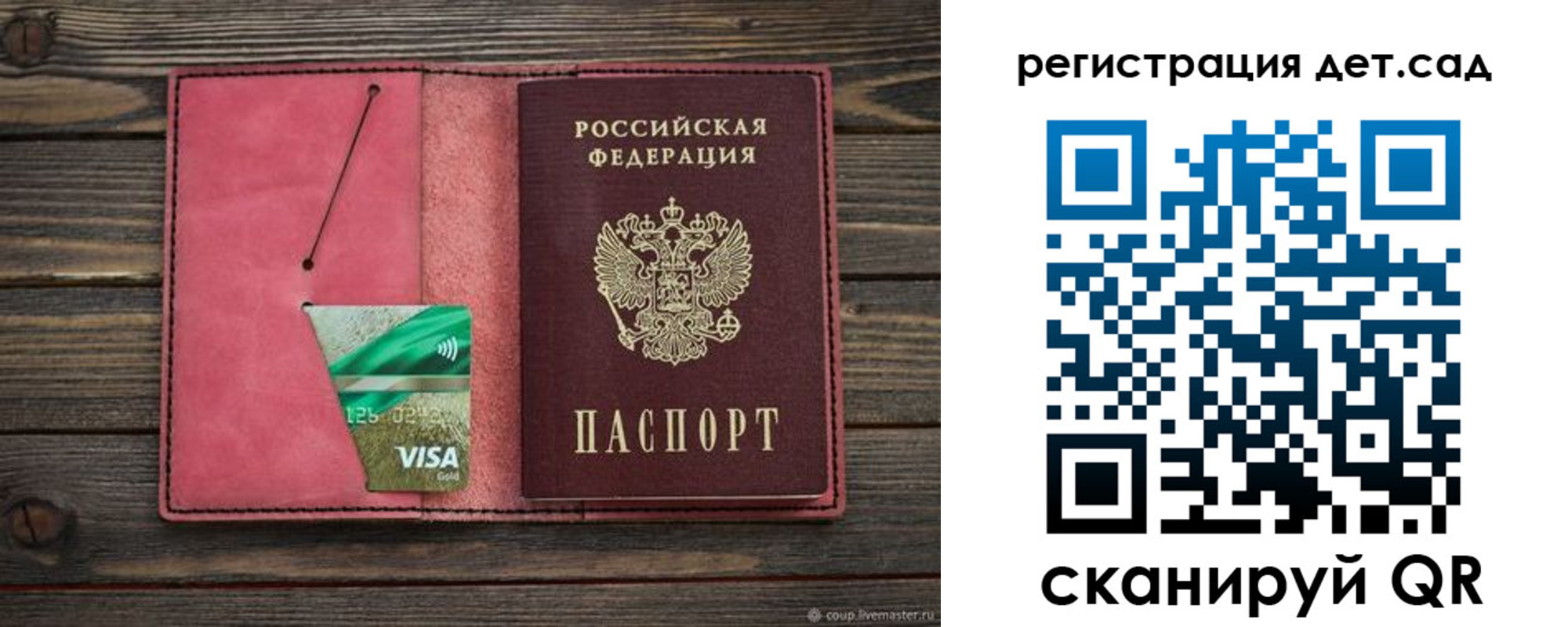 пропишу в квартире в Солнечногорске