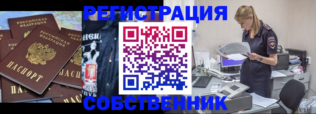 временная регистрация в Солнечногорске