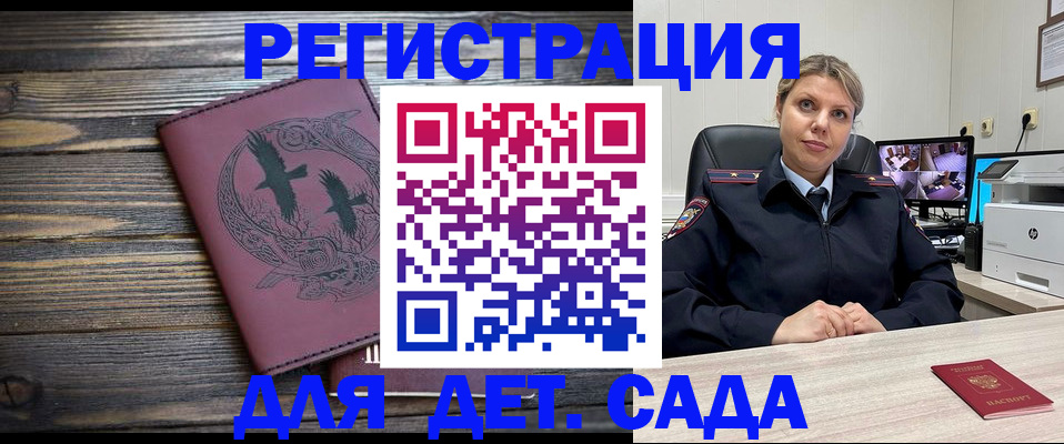 временная регистрация в Солнечногорске