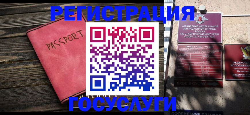 прописка штамп в Солнечногорске