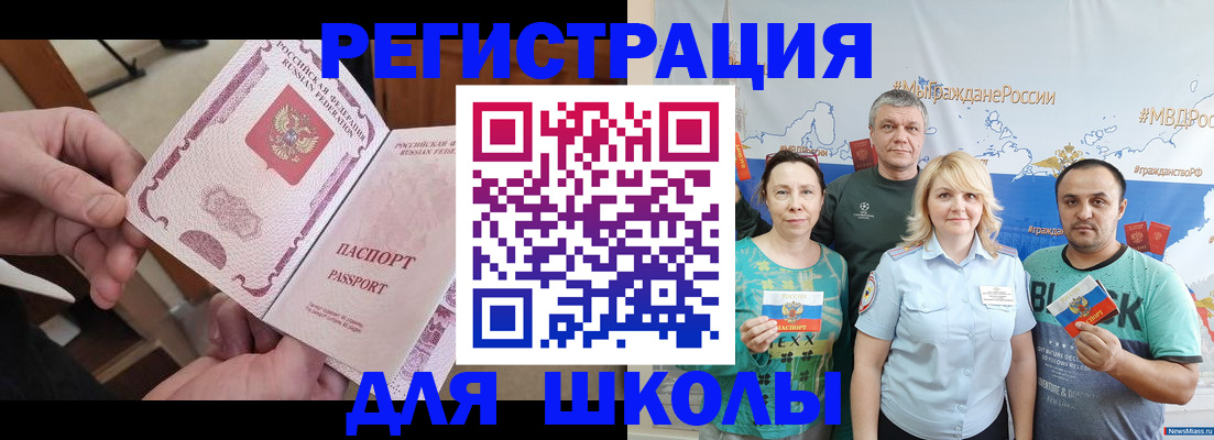 временная регистрация 2025 в Солнечногорске