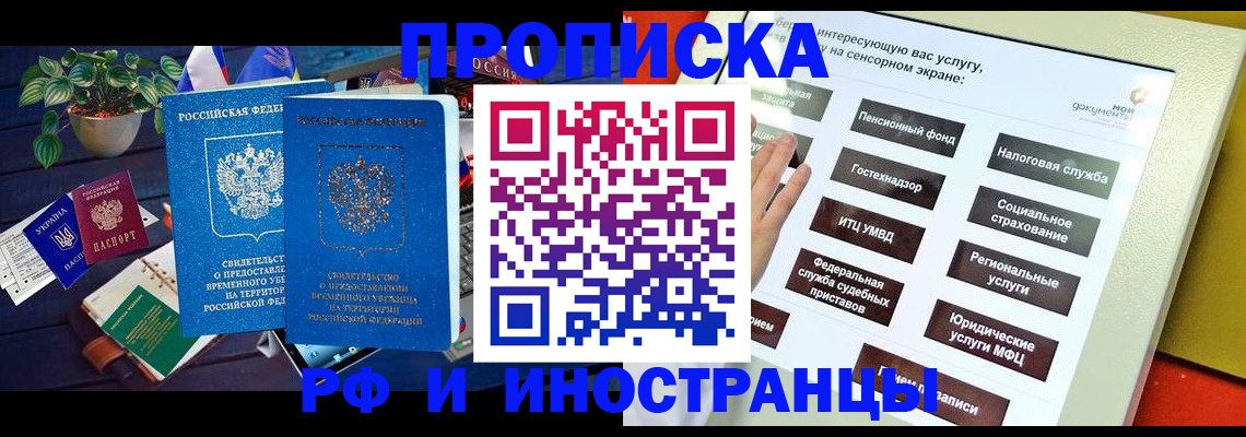 регистрация для школы в Солнечногорске