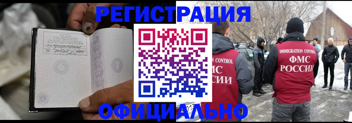 прописка для кредита в Солнечногорске